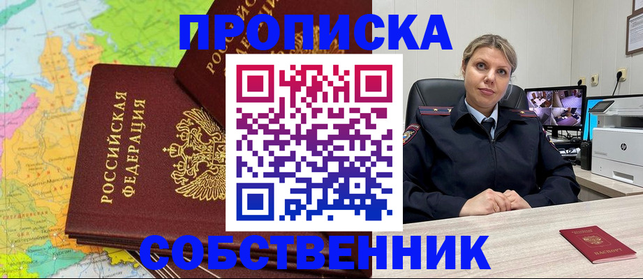 прописка гарантия в Черняховске