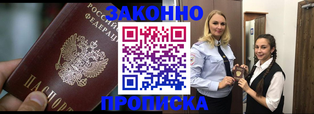 временная регистрация адрес в Черняховске