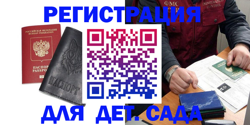 временная регистрация в квартире в Черняховске