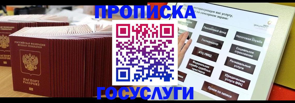 миграционный учет в Черняховске